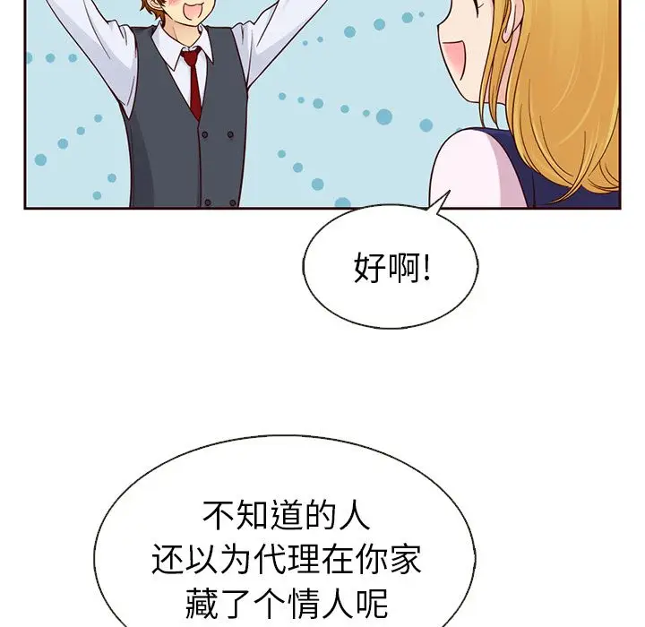 夏奈尔女孩[顶通]韩漫全集-第22话无删减无遮挡章节图片 