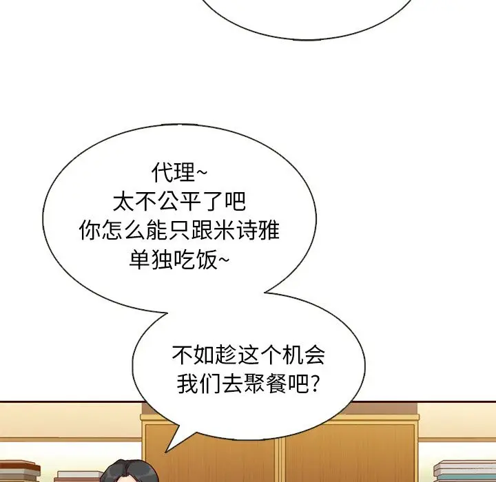 夏奈尔女孩[顶通]韩漫全集-第22话无删减无遮挡章节图片 