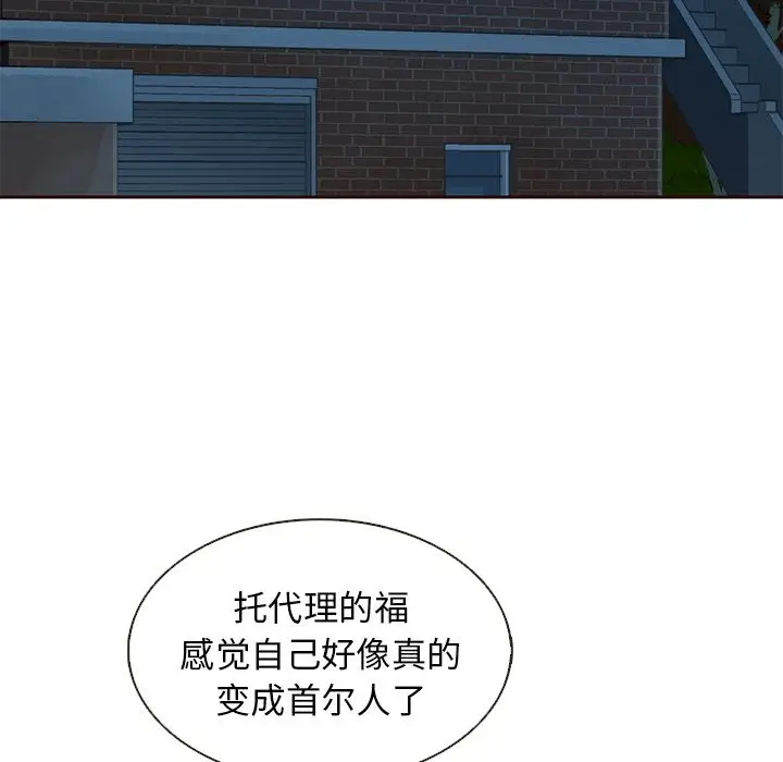 夏奈尔女孩[顶通]韩漫全集-第22话无删减无遮挡章节图片 