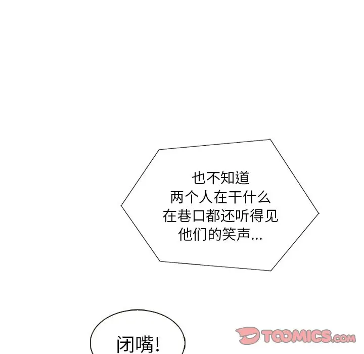 夏奈尔女孩[顶通]韩漫全集-第22话无删减无遮挡章节图片 