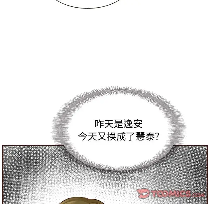 夏奈尔女孩[顶通]韩漫全集-第22话无删减无遮挡章节图片 
