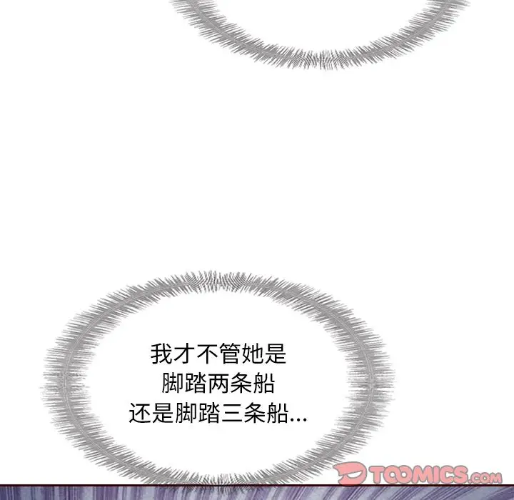 夏奈尔女孩[顶通]韩漫全集-第22话无删减无遮挡章节图片 