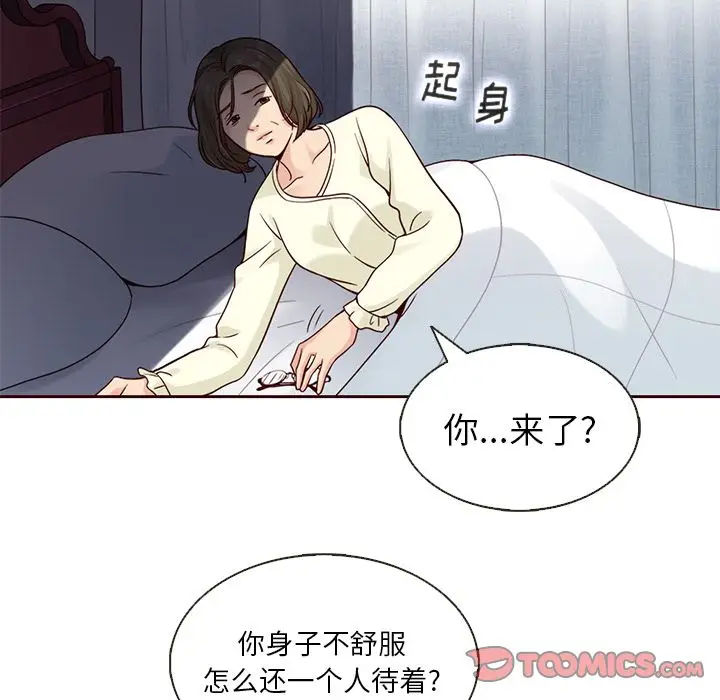 夏奈尔女孩[顶通]韩漫全集-第22话无删减无遮挡章节图片 