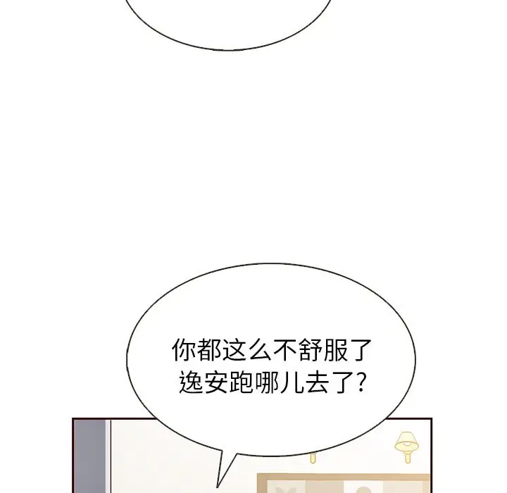 夏奈尔女孩[顶通]韩漫全集-第22话无删减无遮挡章节图片 