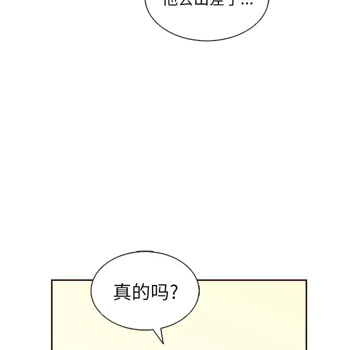 夏奈尔女孩[顶通]韩漫全集-第22话无删减无遮挡章节图片 