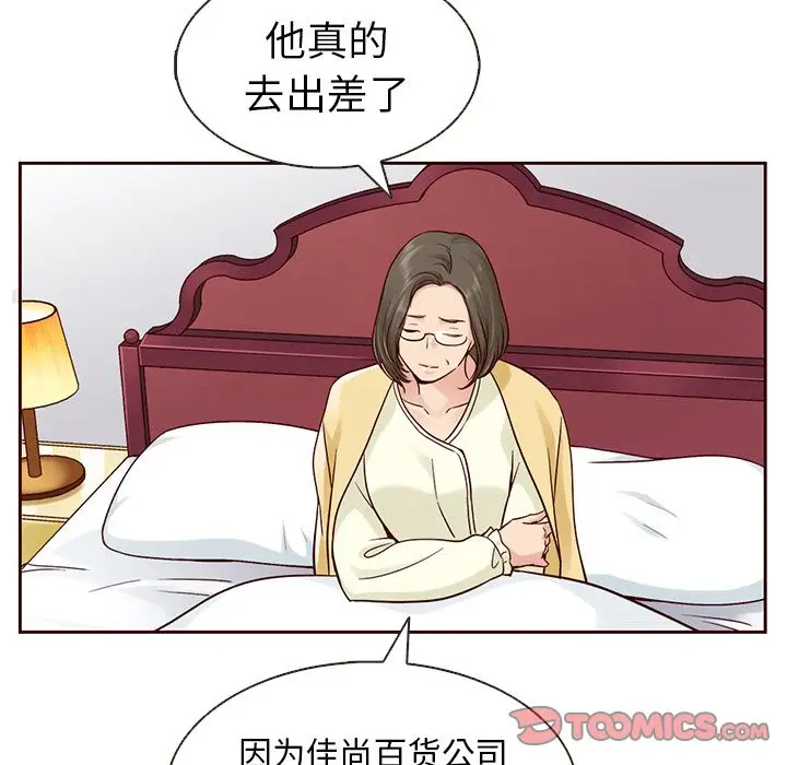 夏奈尔女孩[顶通]韩漫全集-第22话无删减无遮挡章节图片 