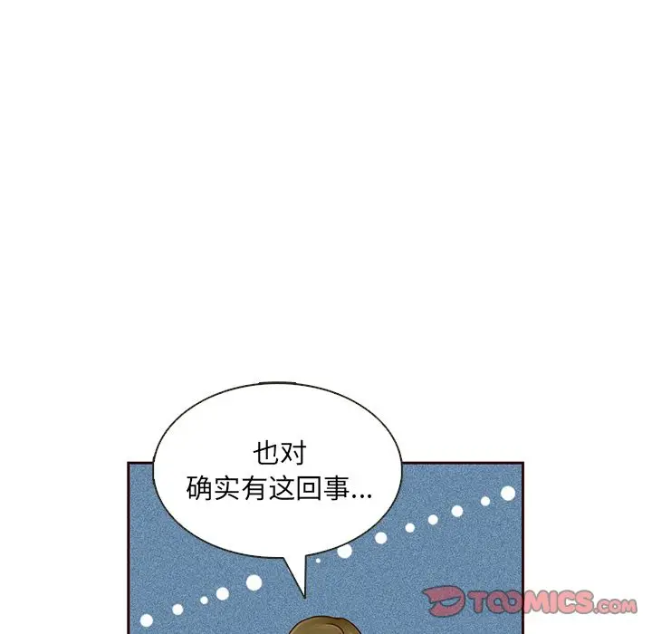 夏奈尔女孩[顶通]韩漫全集-第22话无删减无遮挡章节图片 