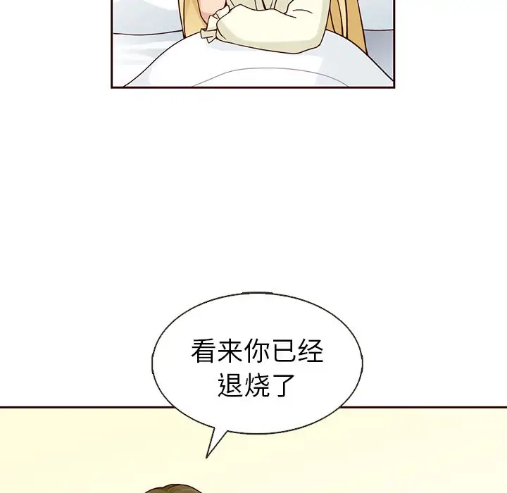 夏奈尔女孩[顶通]韩漫全集-第22话无删减无遮挡章节图片 