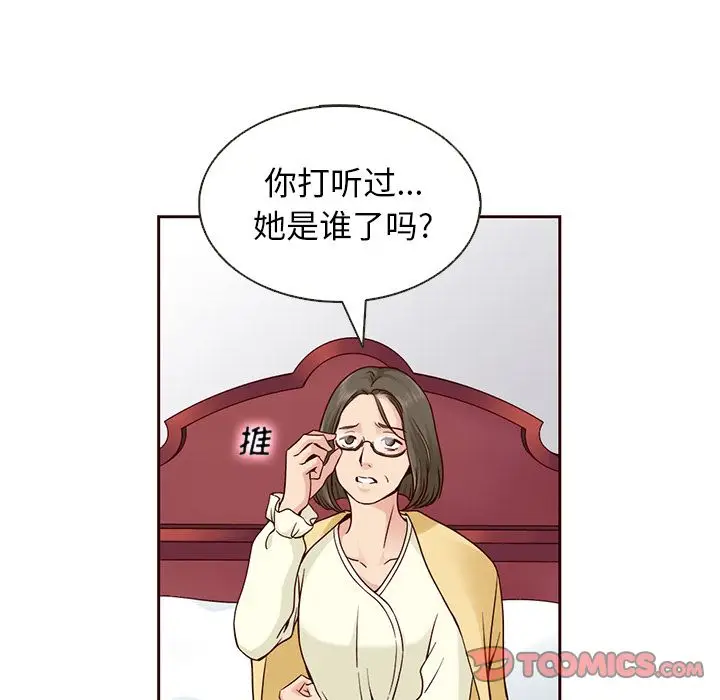 夏奈尔女孩[顶通]韩漫全集-第22话无删减无遮挡章节图片 