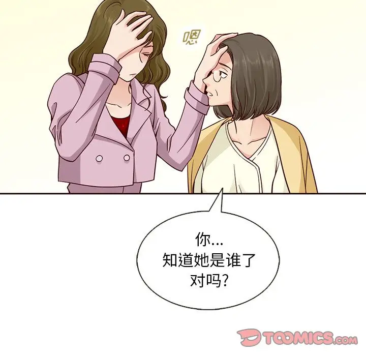 夏奈尔女孩[顶通]韩漫全集-第22话无删减无遮挡章节图片 