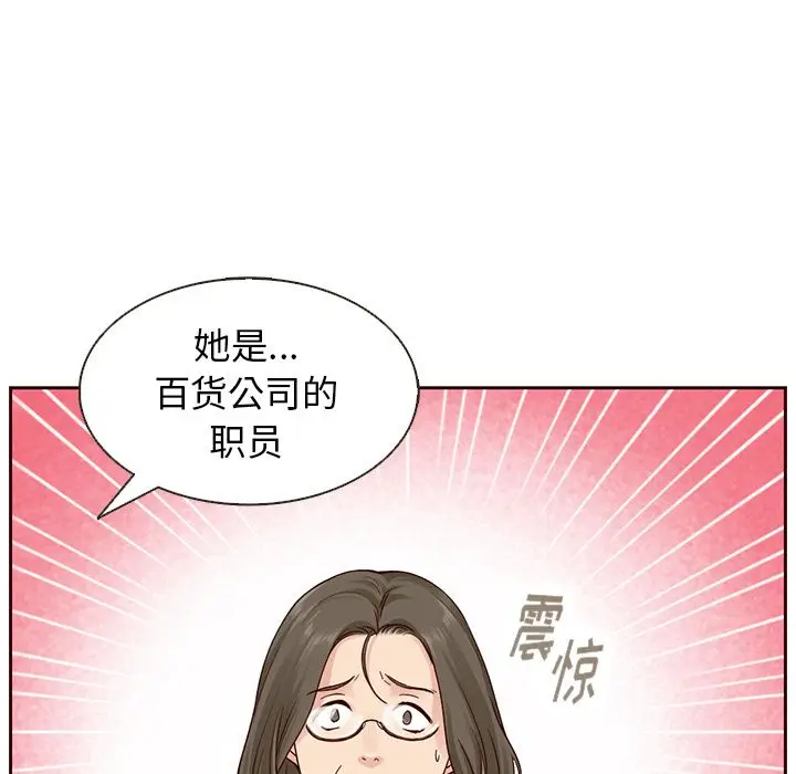 夏奈尔女孩[顶通]韩漫全集-第22话无删减无遮挡章节图片 
