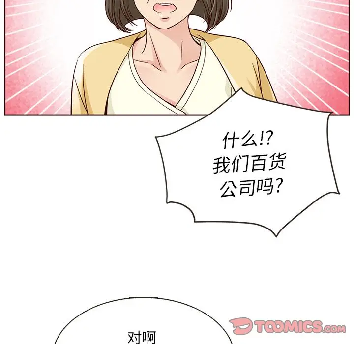 夏奈尔女孩[顶通]韩漫全集-第22话无删减无遮挡章节图片 