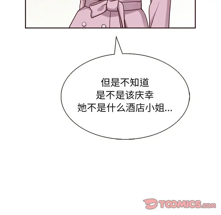 夏奈尔女孩[顶通]韩漫全集-第22话无删减无遮挡章节图片 