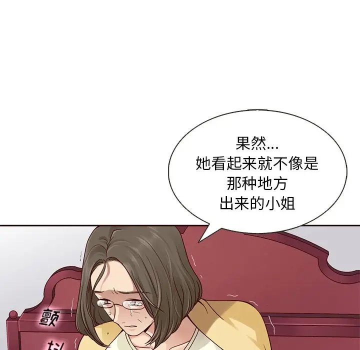 夏奈尔女孩[顶通]韩漫全集-第22话无删减无遮挡章节图片 