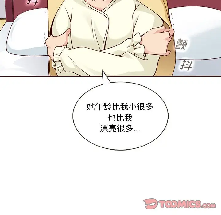 夏奈尔女孩[顶通]韩漫全集-第22话无删减无遮挡章节图片 