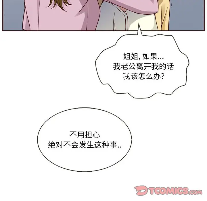 夏奈尔女孩[顶通]韩漫全集-第22话无删减无遮挡章节图片 