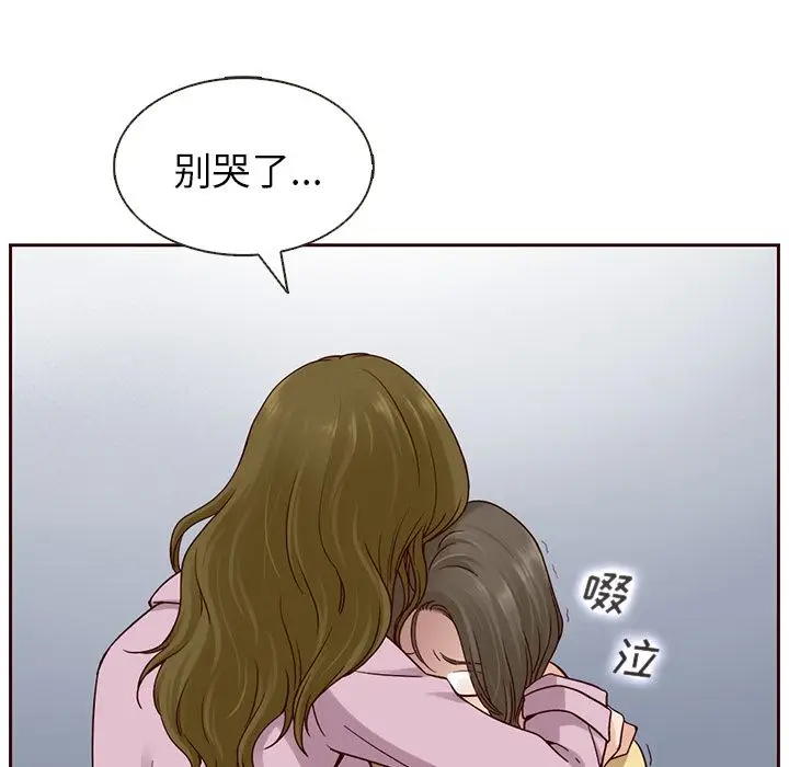 夏奈尔女孩[顶通]韩漫全集-第22话无删减无遮挡章节图片 