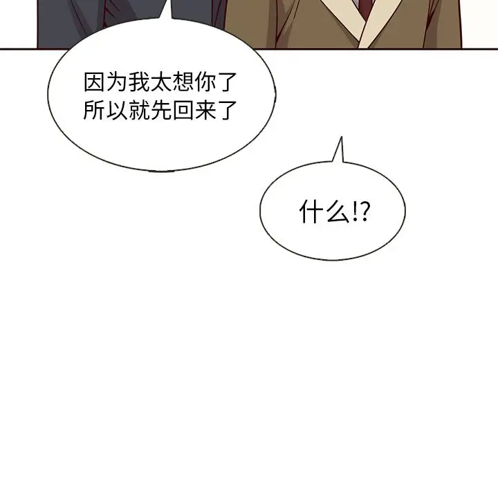 夏奈尔女孩[顶通]韩漫全集-第23话无删减无遮挡章节图片 