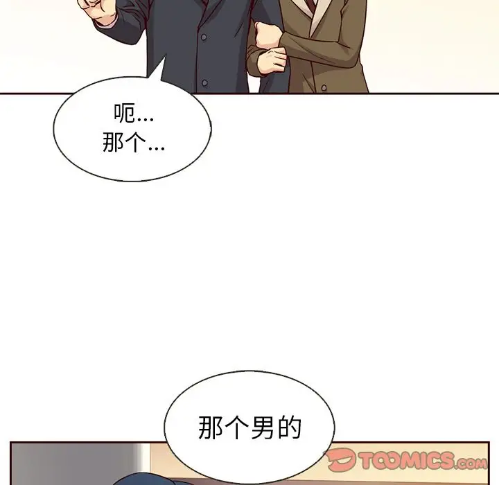 夏奈尔女孩[顶通]韩漫全集-第23话无删减无遮挡章节图片 