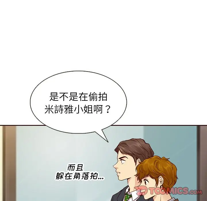 夏奈尔女孩[顶通]韩漫全集-第23话无删减无遮挡章节图片 