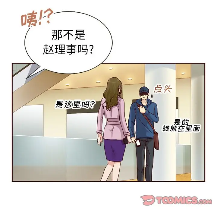 夏奈尔女孩[顶通]韩漫全集-第23话无删减无遮挡章节图片 