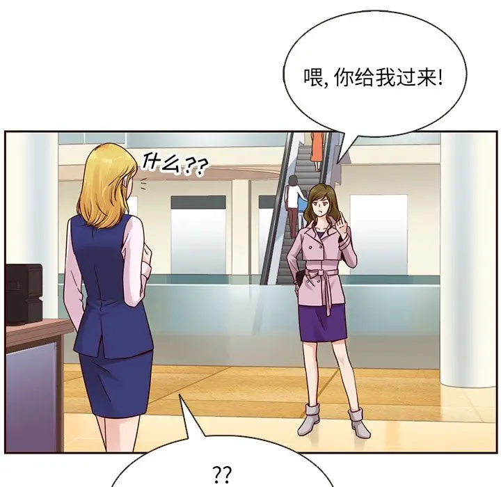 夏奈尔女孩[顶通]韩漫全集-第23话无删减无遮挡章节图片 