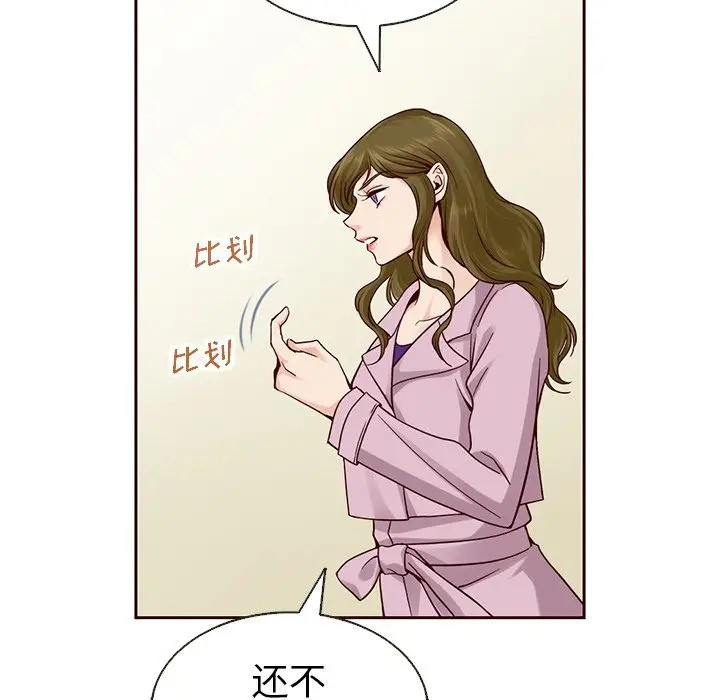 夏奈尔女孩[顶通]韩漫全集-第23话无删减无遮挡章节图片 