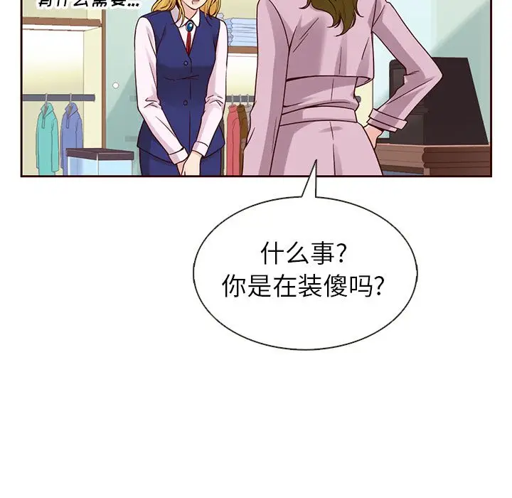 夏奈尔女孩[顶通]韩漫全集-第23话无删减无遮挡章节图片 