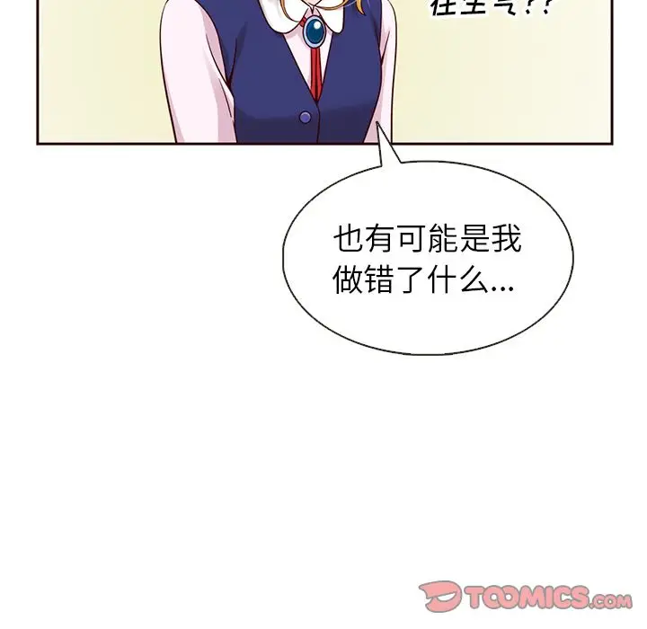 夏奈尔女孩[顶通]韩漫全集-第23话无删减无遮挡章节图片 