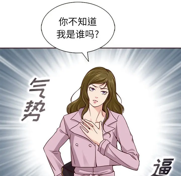 夏奈尔女孩[顶通]韩漫全集-第23话无删减无遮挡章节图片 