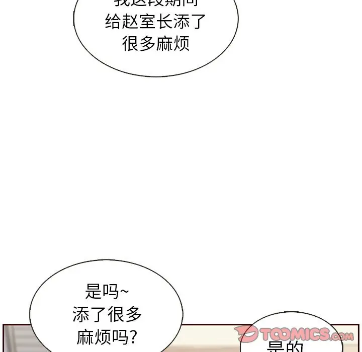 夏奈尔女孩[顶通]韩漫全集-第23话无删减无遮挡章节图片 