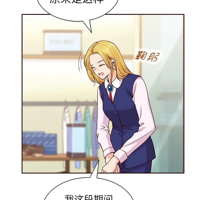 夏奈尔女孩[顶通]韩漫全集-第23话无删减无遮挡章节图片 