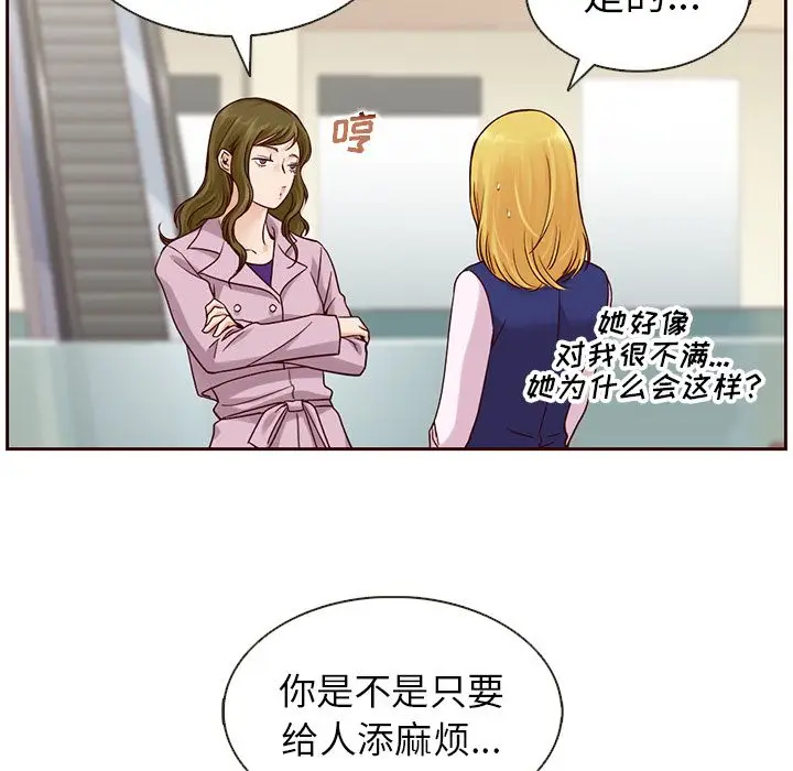 夏奈尔女孩[顶通]韩漫全集-第23话无删减无遮挡章节图片 