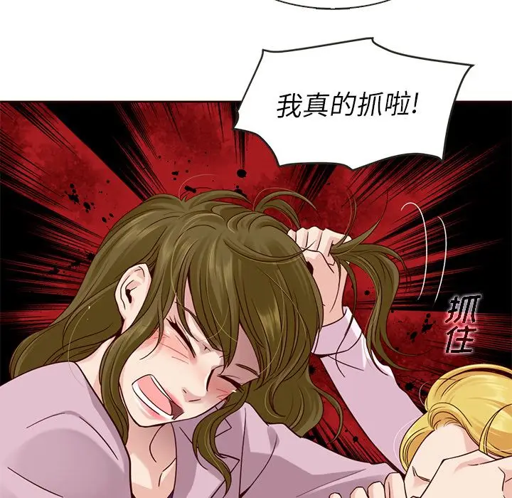 夏奈尔女孩[顶通]韩漫全集-第23话无删减无遮挡章节图片 