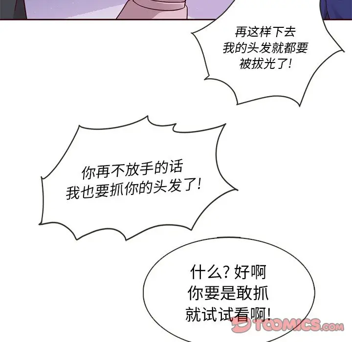 夏奈尔女孩[顶通]韩漫全集-第23话无删减无遮挡章节图片 