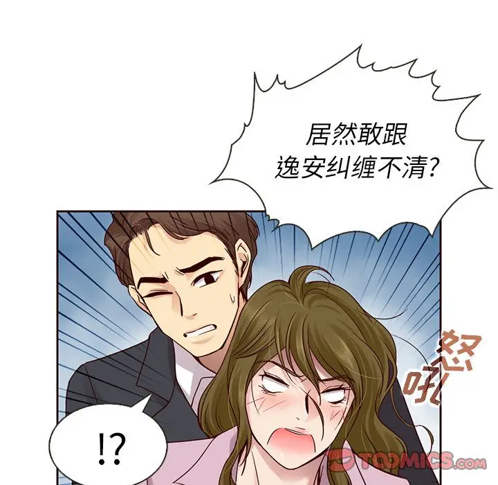 夏奈尔女孩[顶通]韩漫全集-第23话无删减无遮挡章节图片 
