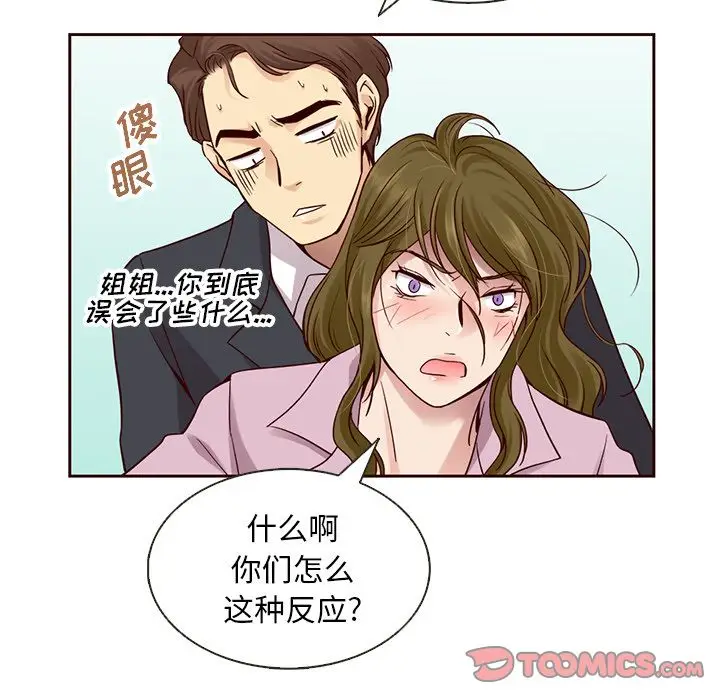 夏奈尔女孩[顶通]韩漫全集-第23话无删减无遮挡章节图片 