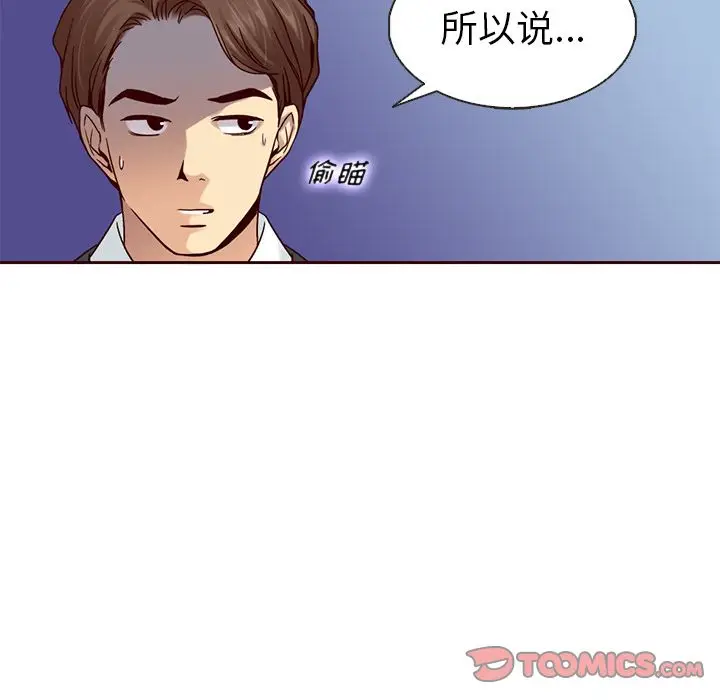 夏奈尔女孩[顶通]韩漫全集-第23话无删减无遮挡章节图片 
