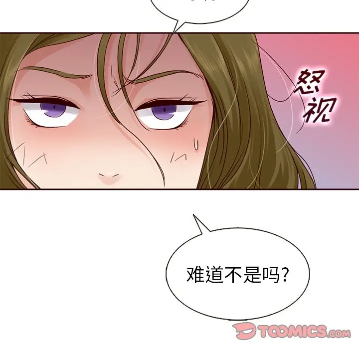 夏奈尔女孩[顶通]韩漫全集-第23话无删减无遮挡章节图片 