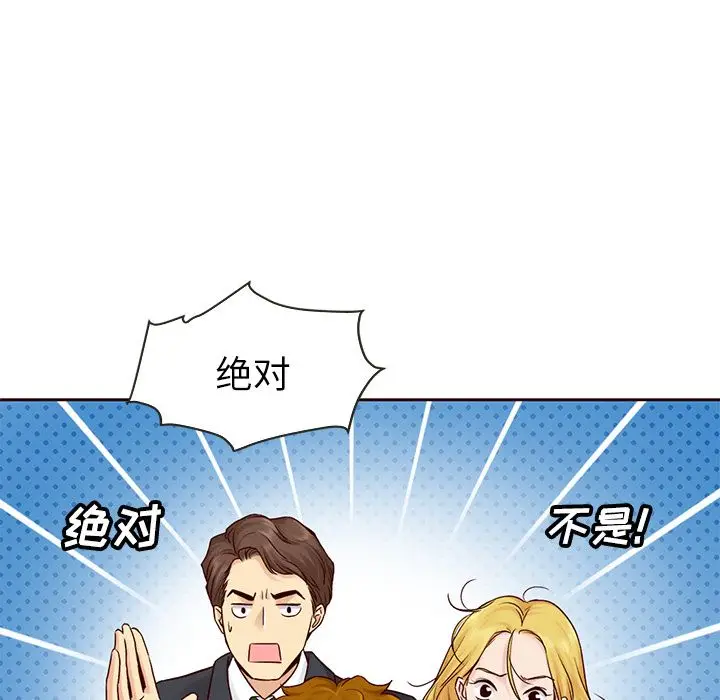 夏奈尔女孩[顶通]韩漫全集-第23话无删减无遮挡章节图片 