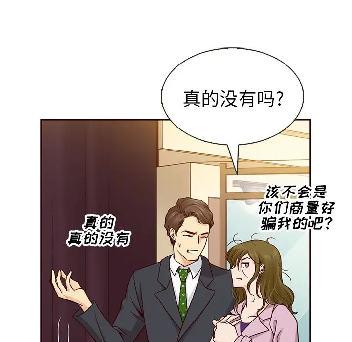夏奈尔女孩[顶通]韩漫全集-第23话无删减无遮挡章节图片 