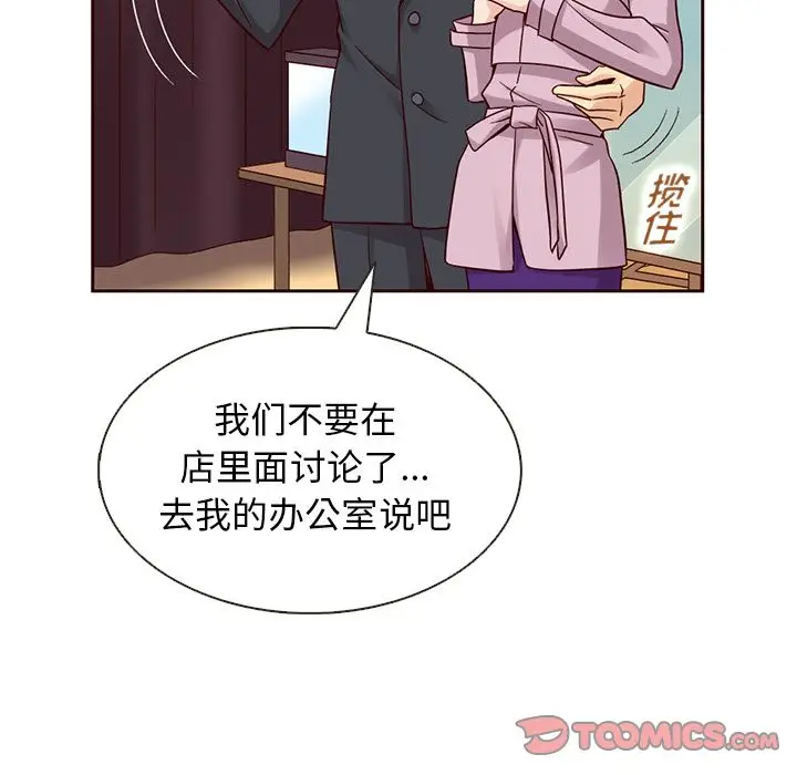 夏奈尔女孩[顶通]韩漫全集-第23话无删减无遮挡章节图片 