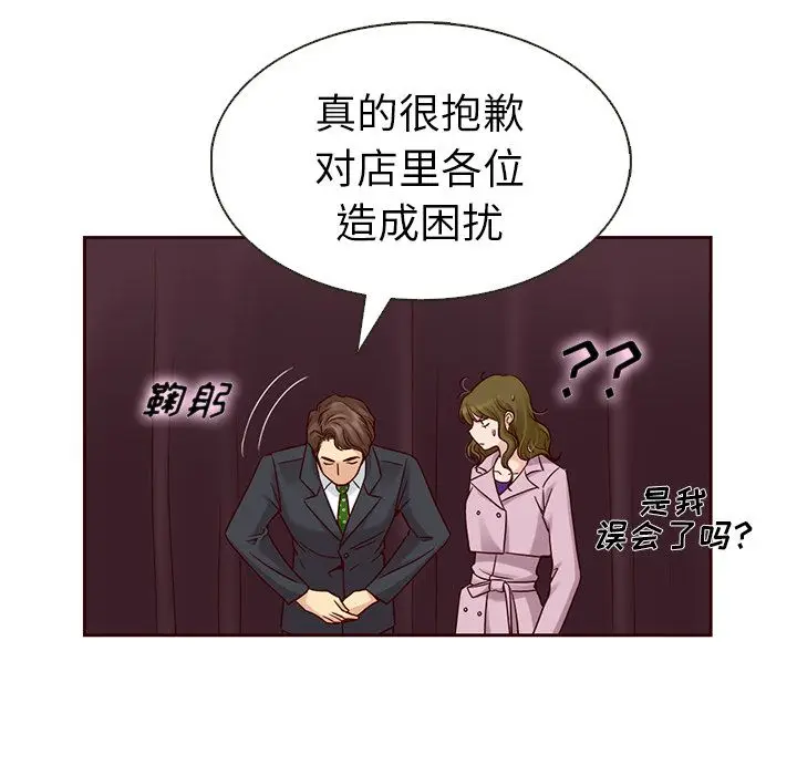 夏奈尔女孩[顶通]韩漫全集-第23话无删减无遮挡章节图片 