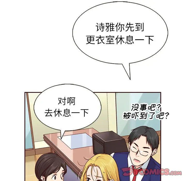 夏奈尔女孩[顶通]韩漫全集-第23话无删减无遮挡章节图片 