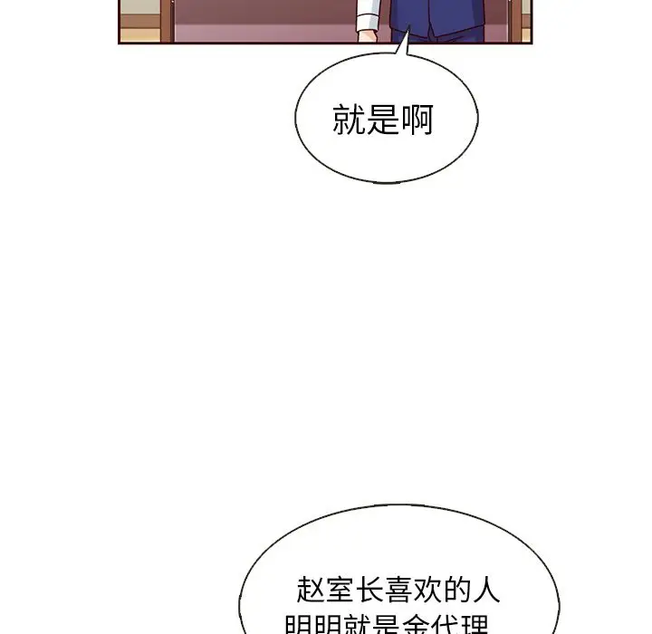 夏奈尔女孩[顶通]韩漫全集-第23话无删减无遮挡章节图片 