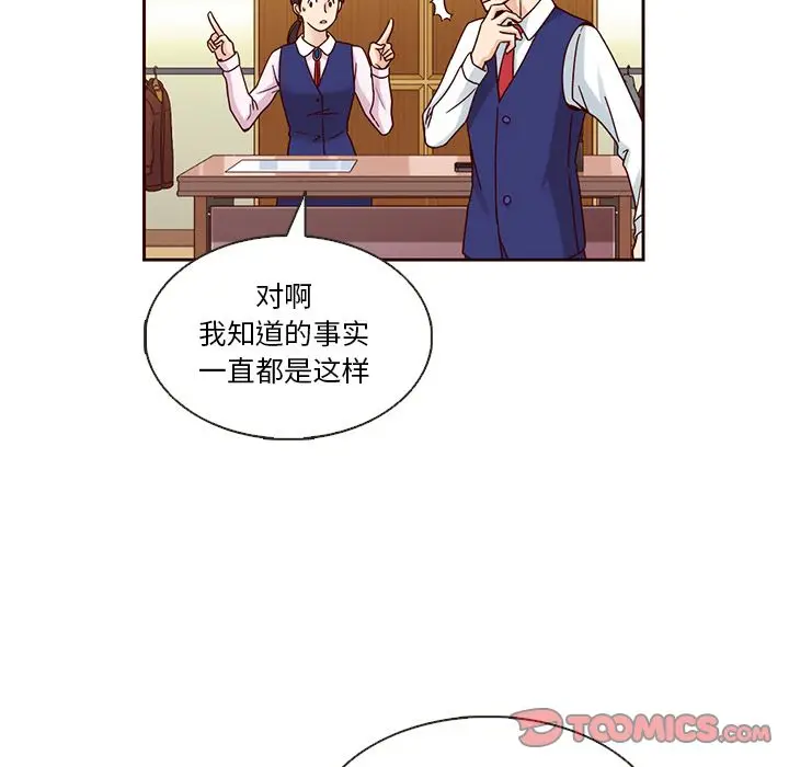 夏奈尔女孩[顶通]韩漫全集-第23话无删减无遮挡章节图片 