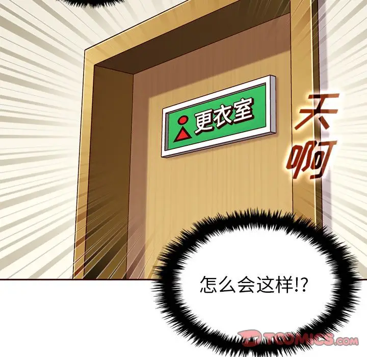 夏奈尔女孩[顶通]韩漫全集-第23话无删减无遮挡章节图片 