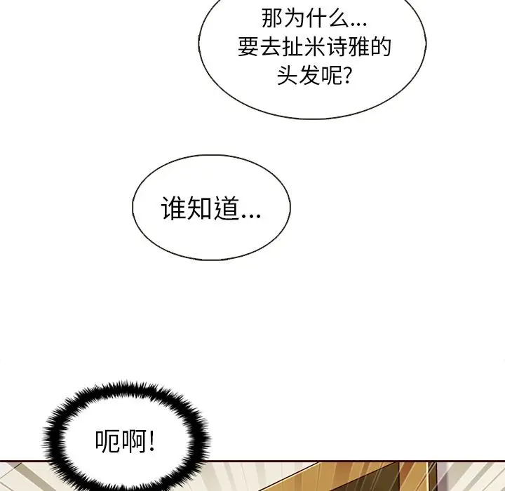 夏奈尔女孩[顶通]韩漫全集-第23话无删减无遮挡章节图片 