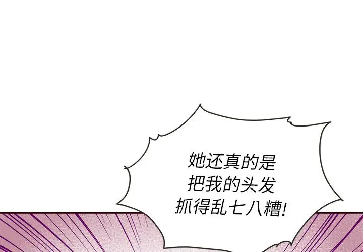 夏奈尔女孩[顶通]韩漫全集-第24话无删减无遮挡章节图片 