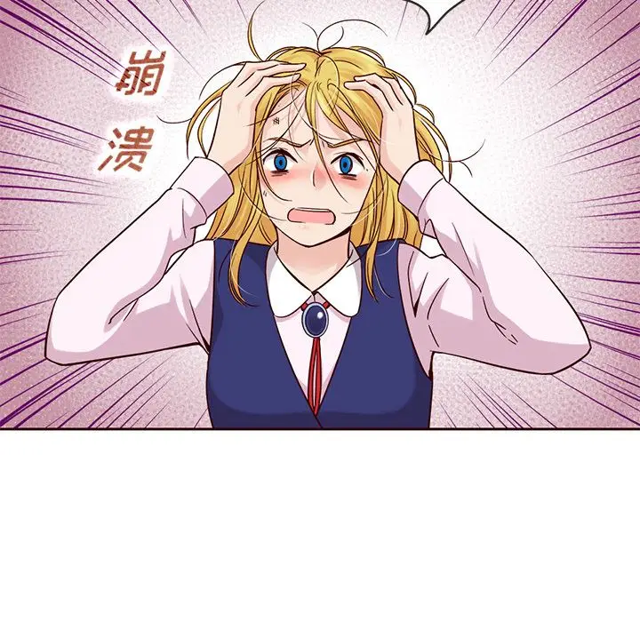 夏奈尔女孩[顶通]韩漫全集-第24话无删减无遮挡章节图片 